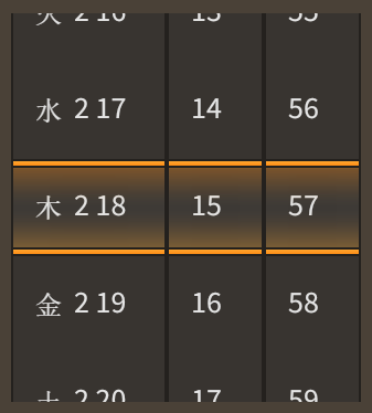 dateTimeSpinner.png