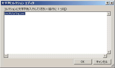 helloWorldFlashDevelopSwcDetail.png