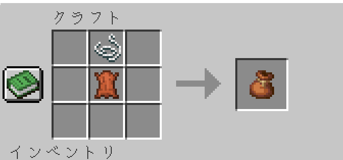 バンドルのレシピ