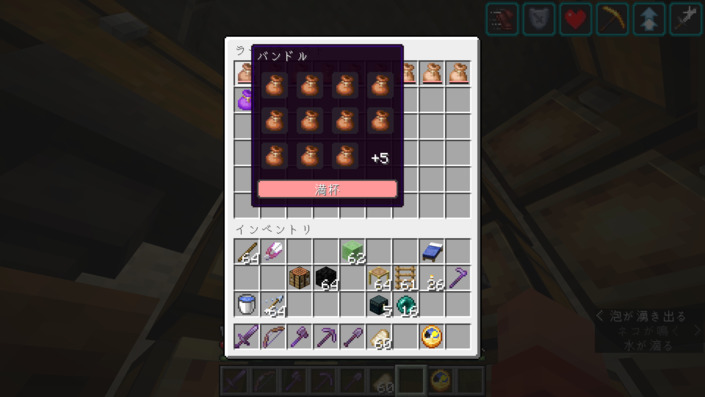 バンドルの中にバンドル